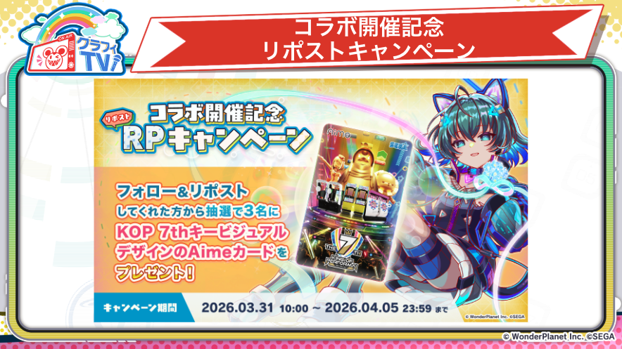 CrashFever_PR's tweet photo. 〖CHUNITHMコラボ第三弾〗

🌟コラボSNSキャンペーンリポストキャンペーン開催！

3/31(火)15:00からは、リポストキャンペーンが始まります！
抽選で3名様に、KOP 7thキービジュアルデザインのAimeカードをプレゼント！
ぜひご参加ください！
#クラフィ #チュウニズム https://t.co/Pr2xTgycyN