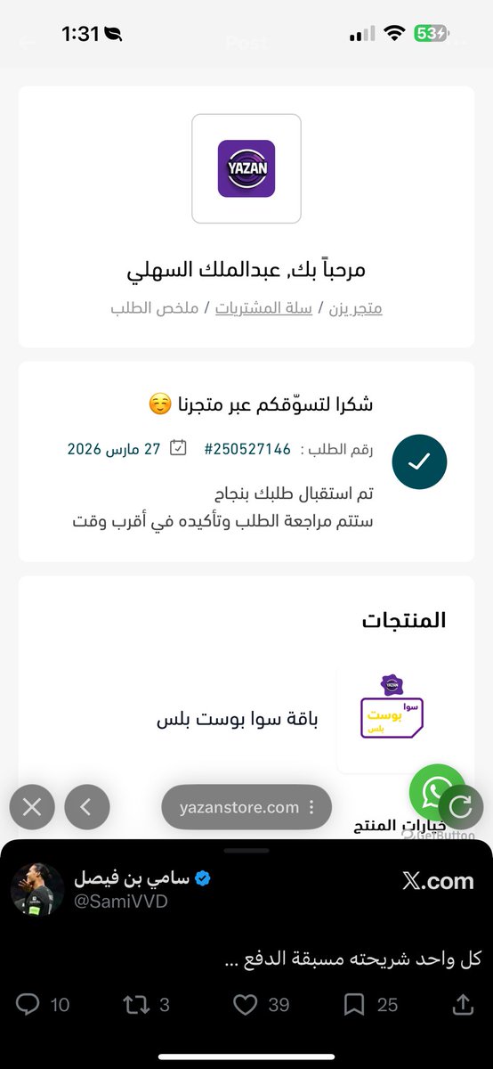 Vagurci's tweet photo. @SamiVVD الثقة فيك عاليه يا سامي https://t.co/Ifef9WQyG8