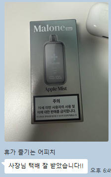 rabubu007's tweet photo. #전담 #전담댈구 #일회용전담 #전담추천 #쿠모카시바 #말론바 #액상추천 #액상맛집 #얼먹액상 https://t.co/5QnlmNsO9Q