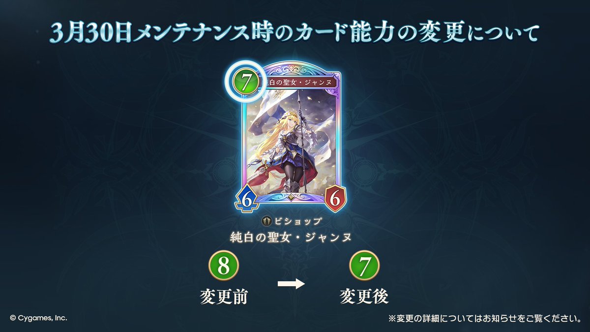 Shadowverse: Worlds Beyond公式 tweet media