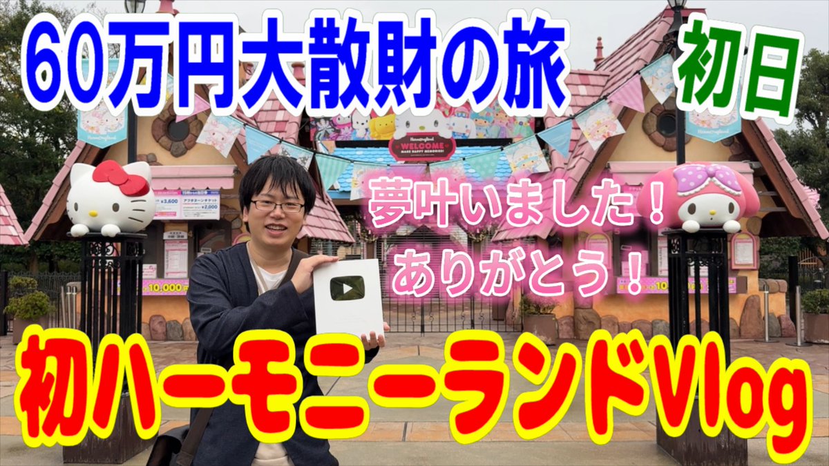 Y.S-Y わいえすチャンネル tweet media