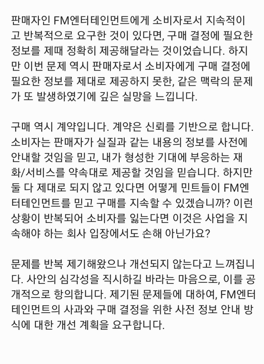 saeon_hasaeon's tweet photo. @MontOfficial @fment_official 헬로라이브 측에 해당 건에 대해 문의를 하던 중, 3/14(토) 운영된 팝업 굿즈 중 랜덤 폴라 역시 '소비자가 오인한 채로 구매 결정을 할 수 밖에 없는 구조'로 운영되었음을 확인하여 팝업 주관사인 FM엔터테인먼트에 문제를 제기합니다. https://t.co/665sx1VrYe