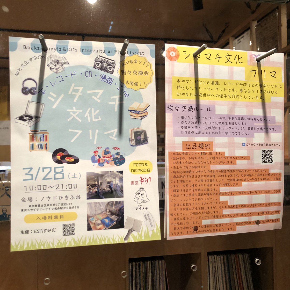 ダウンタウンレコード tweet media