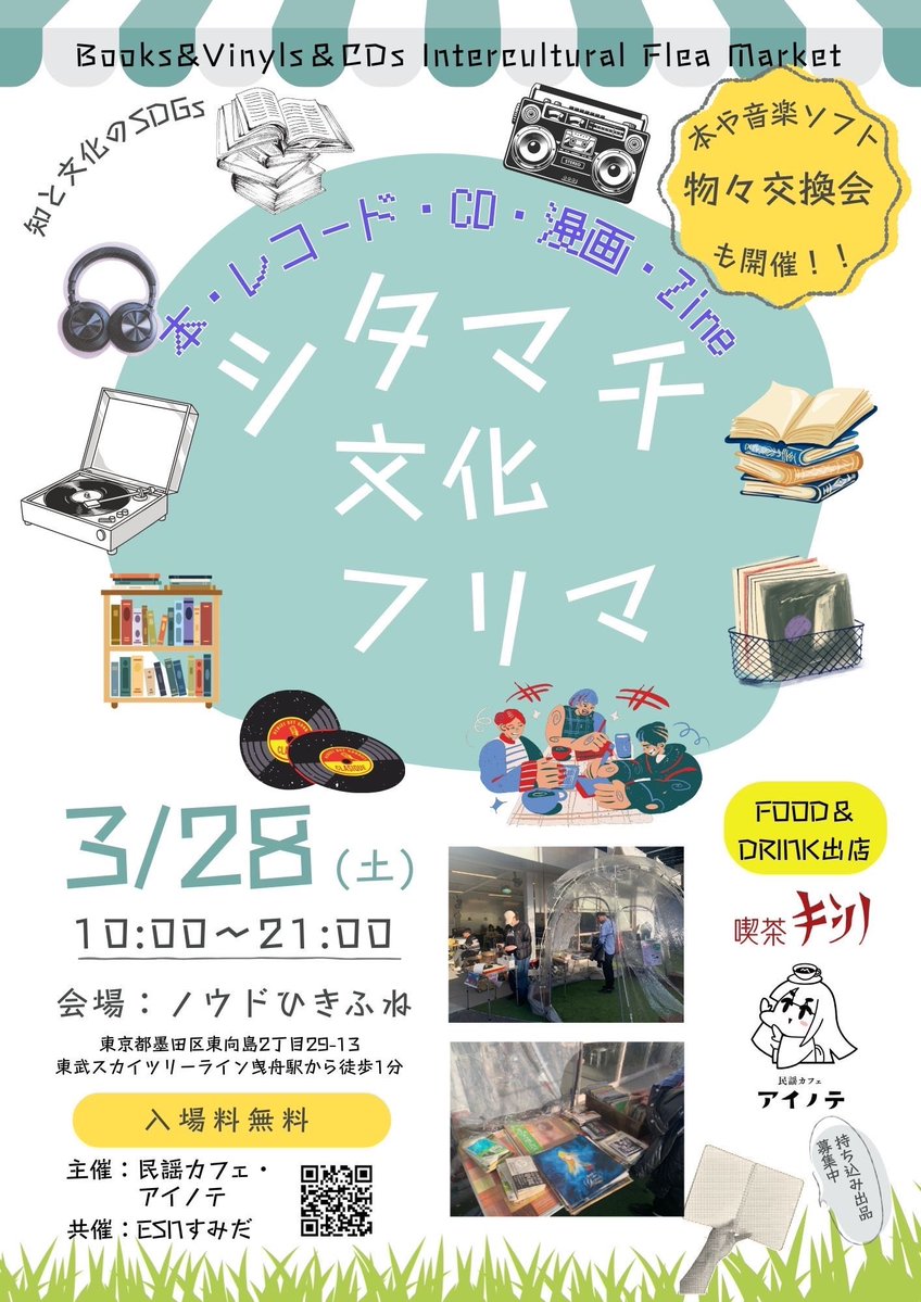 ダウンタウンレコード tweet media