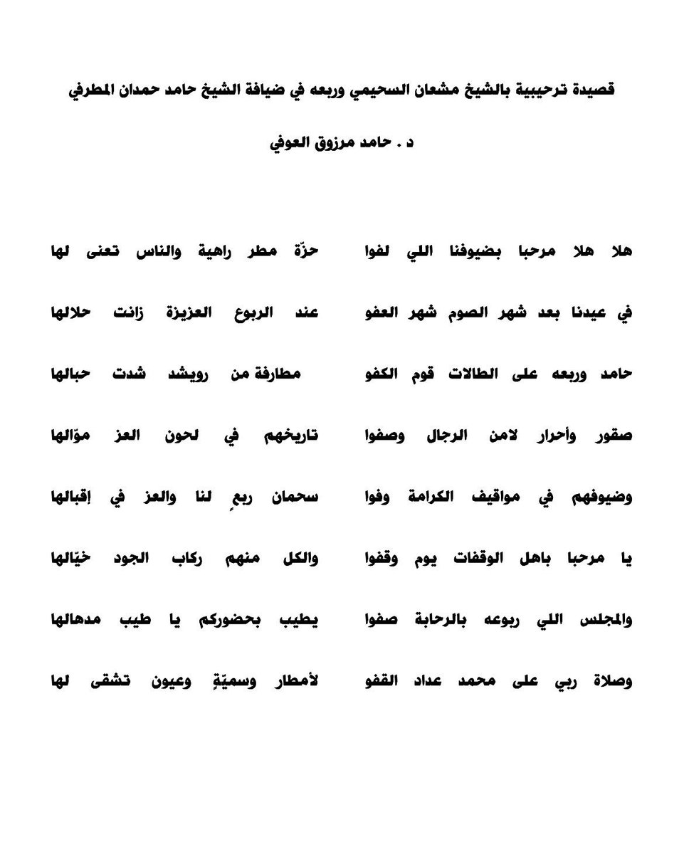 شعراء وادي ريم tweet media
