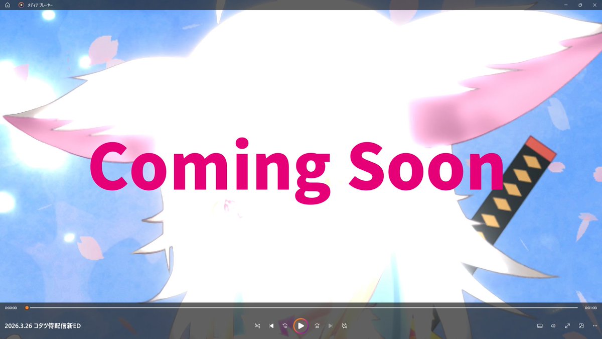 コタツ侍🍊🍡セルフ受肉VTuber tweet media