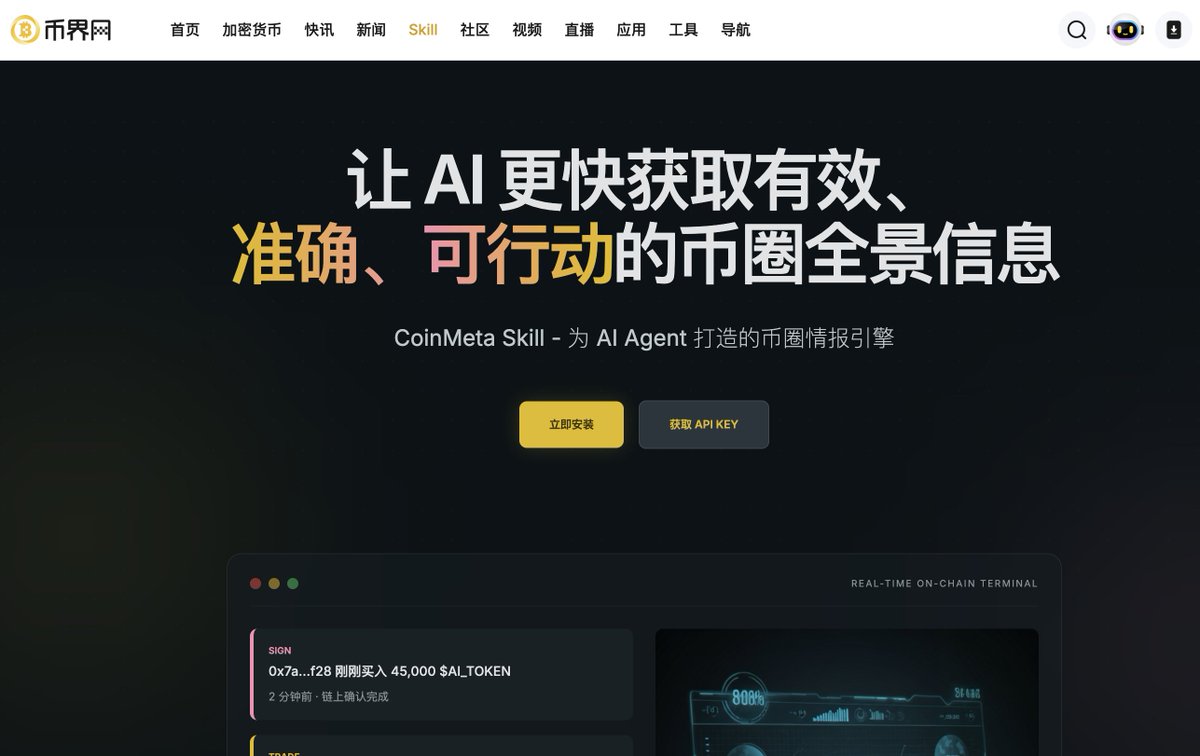 币界网 tweet media