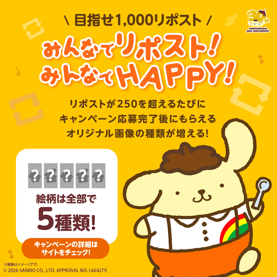 プッチンプリン【公式】 tweet media