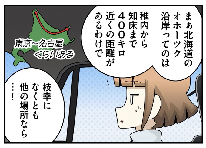 よるあげ(~ ˙꒳ ˙ )~

今年は枝幸〜網走界隈1泊2日で流氷見れなかったので来年できたらまたリベンジ(~ ˙꒳ ˙ )~ 