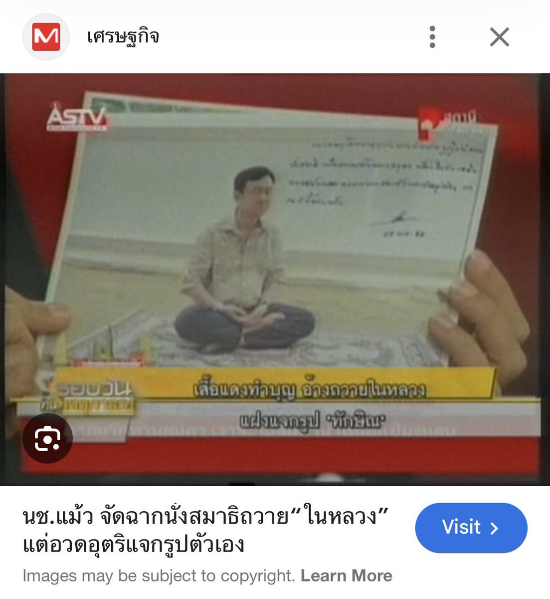นายกลิง tweet media