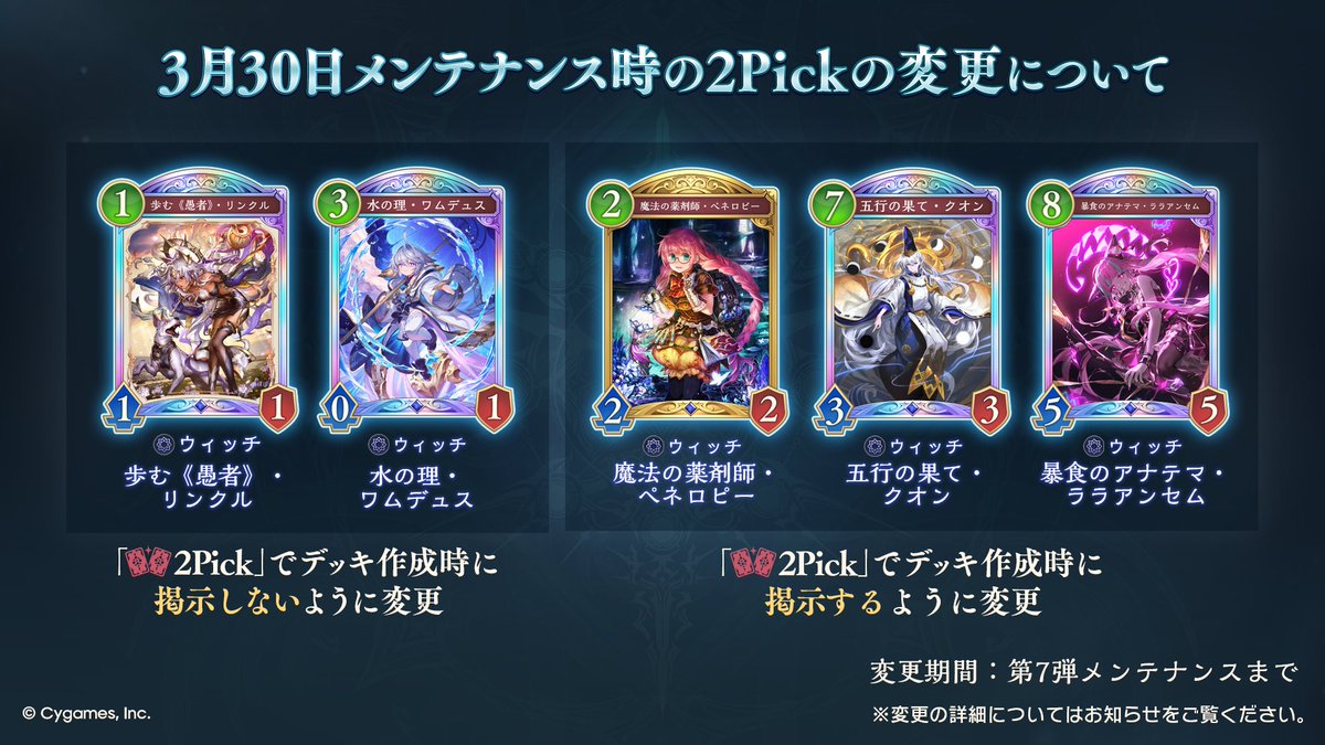 Shadowverse: Worlds Beyond公式 tweet media