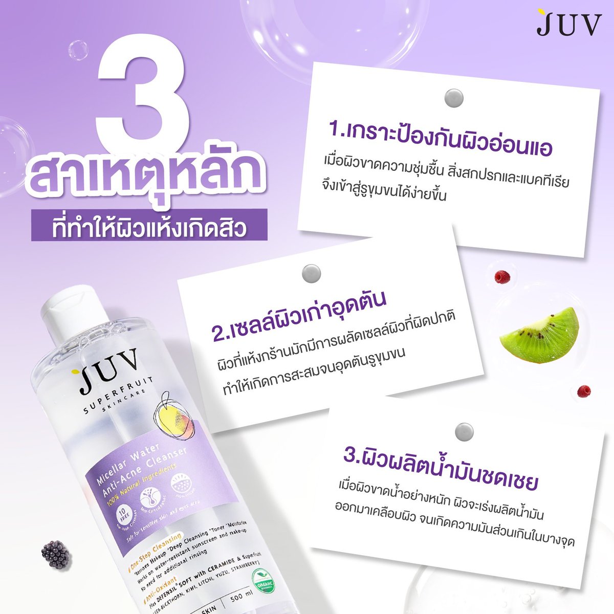 JUV Superfruit tweet media