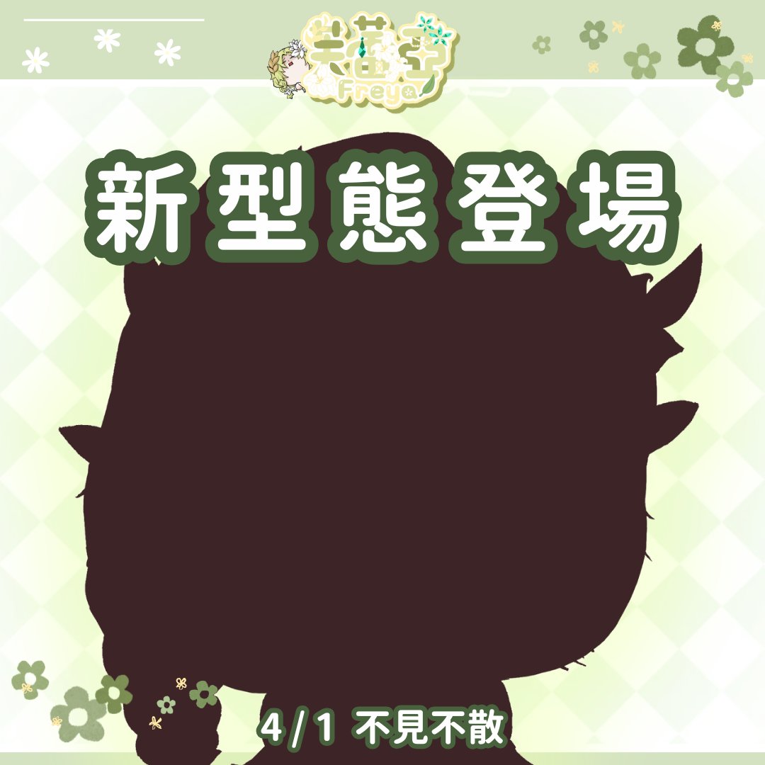 芙森芙蕾亞｜委託暫停 っ･･)っ♡ tweet media