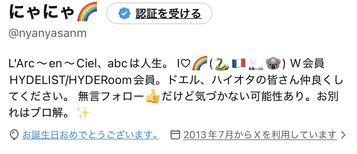 にゃにゃ🌈 tweet media