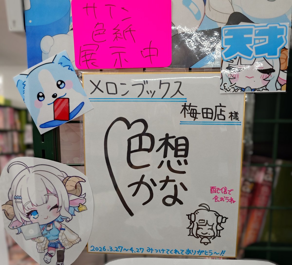 メロンブックス@梅田店 tweet media