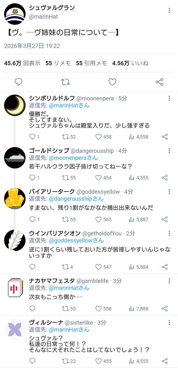 【ウマ娘達が大喜利に挑戦するようです21】

 #ウマ娘