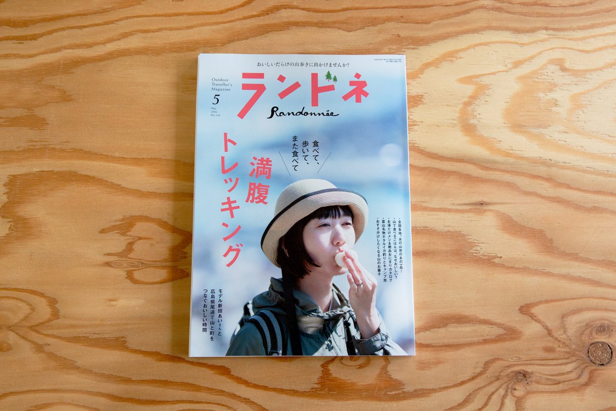 三好拓朗 / PARK Inc.代表 / Mountain Gourmet Lab.事業責任者 tweet media