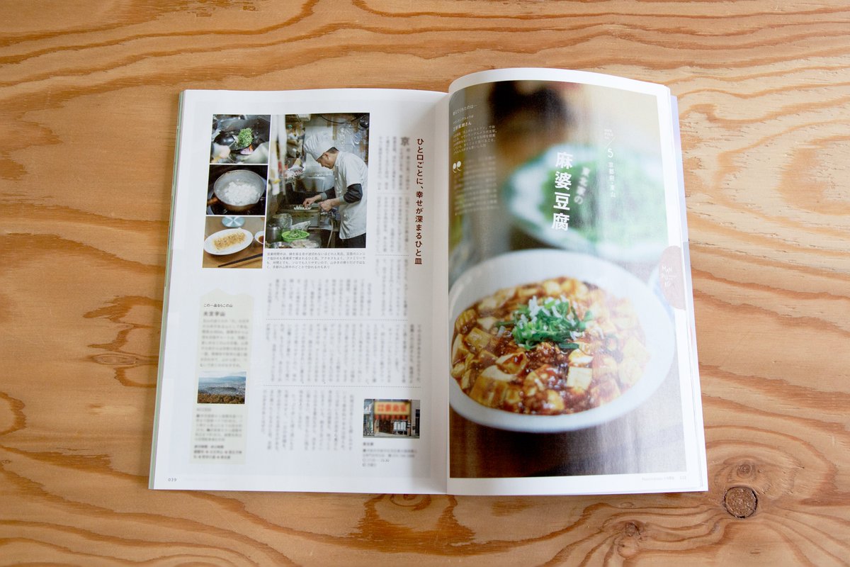 三好拓朗 / PARK Inc.代表 / Mountain Gourmet Lab.事業責任者 tweet media