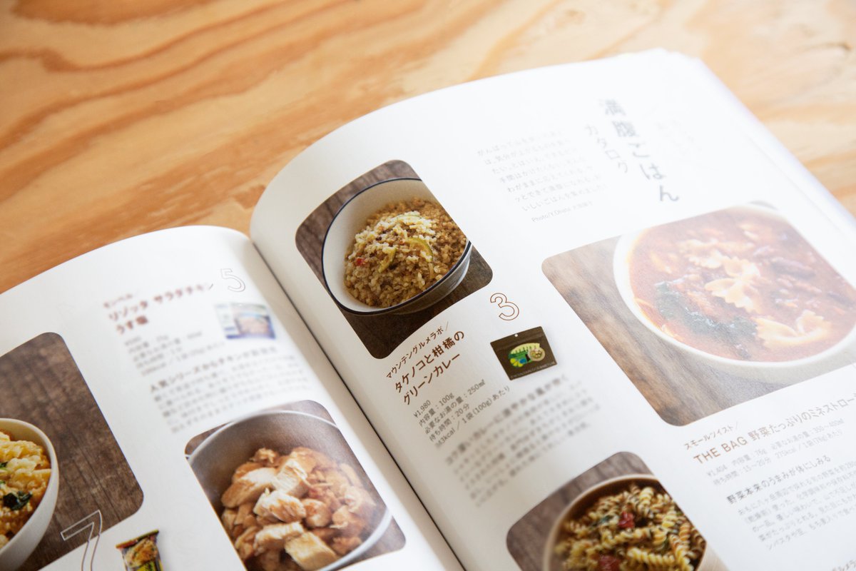 三好拓朗 / PARK Inc.代表 / Mountain Gourmet Lab.事業責任者 tweet media