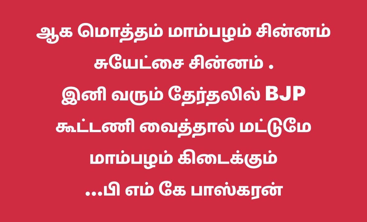 PMK BASKARAN Karur tweet media