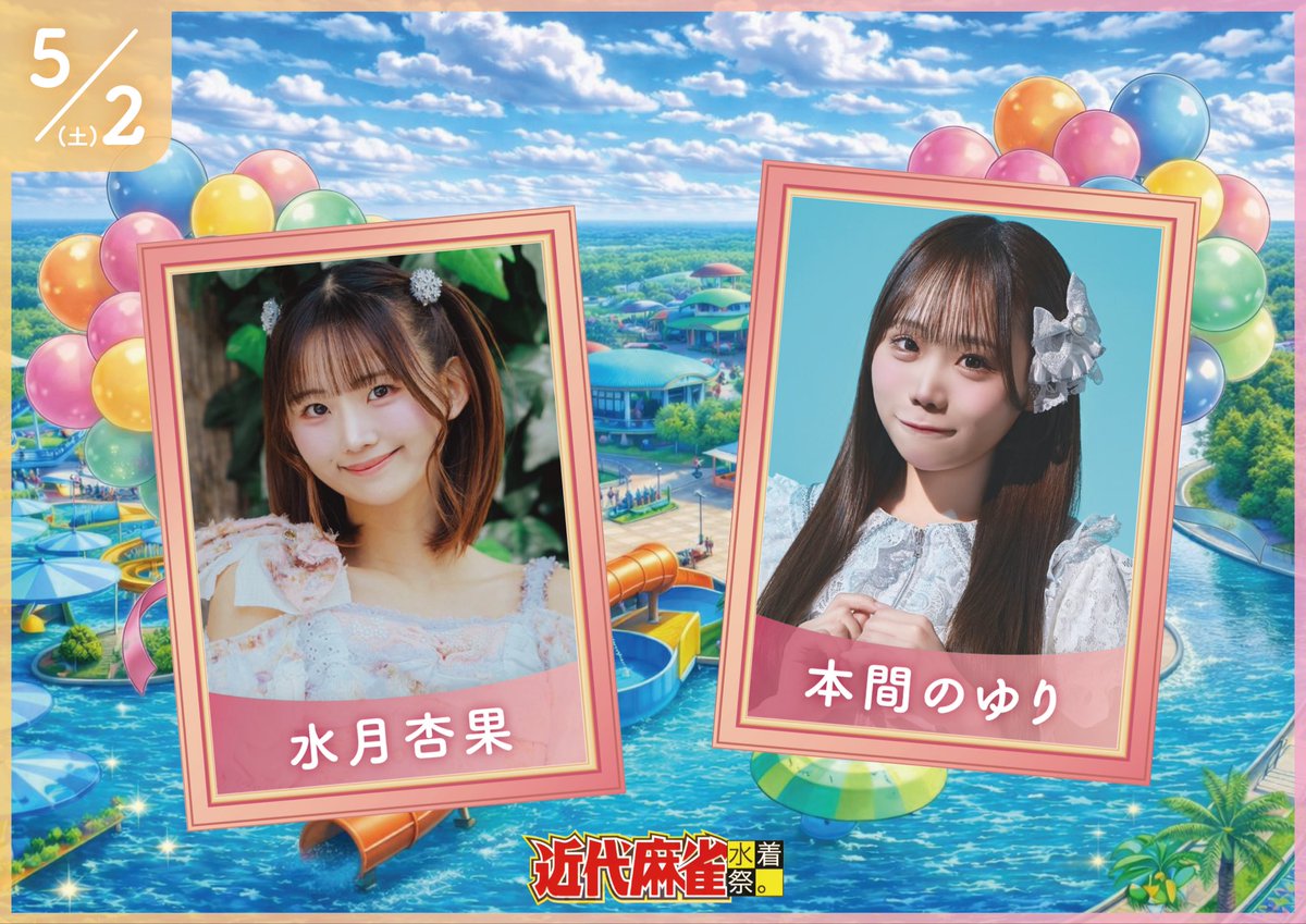 近代麻雀学院 tweet media