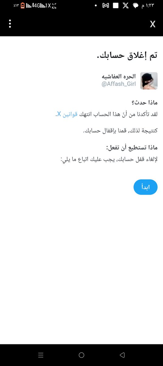 الحره العفاشيه tweet media