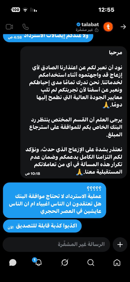 raid_abubaker's tweet photo. @rashidsaee69755 @Talabat @Talabat 
3 أسابيع وانا انتظر استرداد الفلوس وكل ما عندهم كذب و مماطلة واستخفاف بعقول الناس https://t.co/1d4iQnNKvB