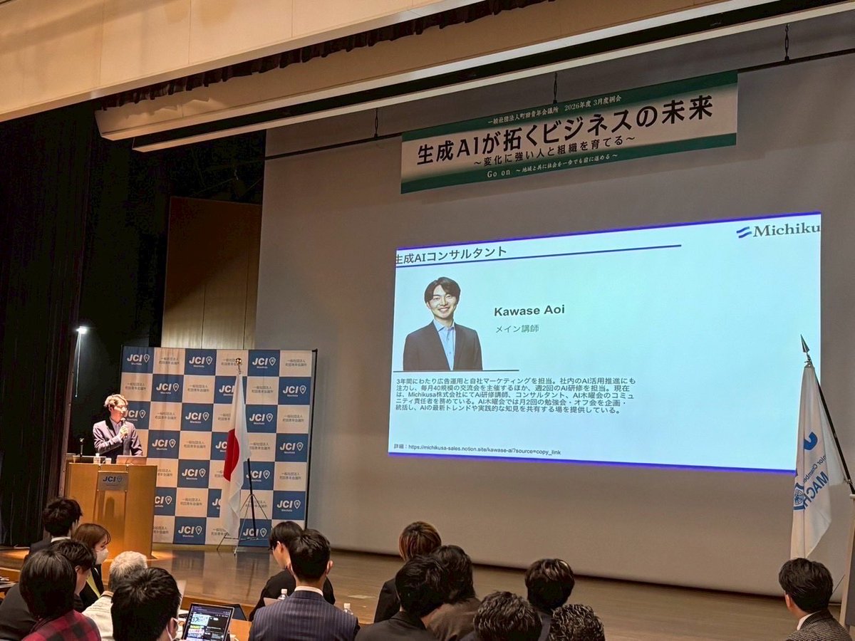 一般社団法人 町田青年会議所 tweet media