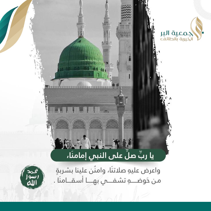 جمعية البِر بالطائف tweet media