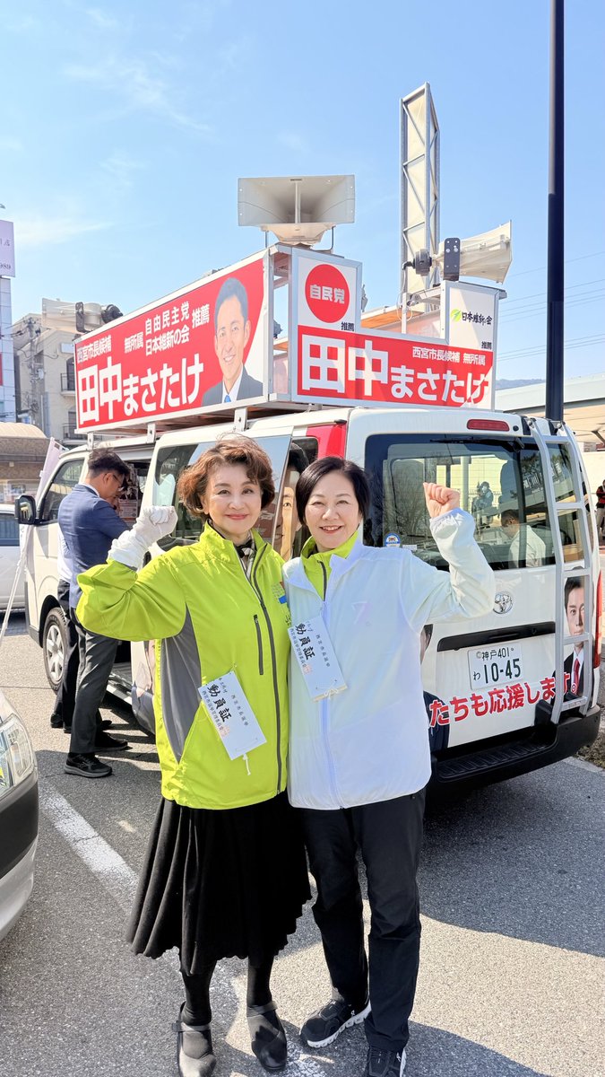 石井苗子（みつこ）【日本維新の会＆参議院議員全国比例】 tweet media