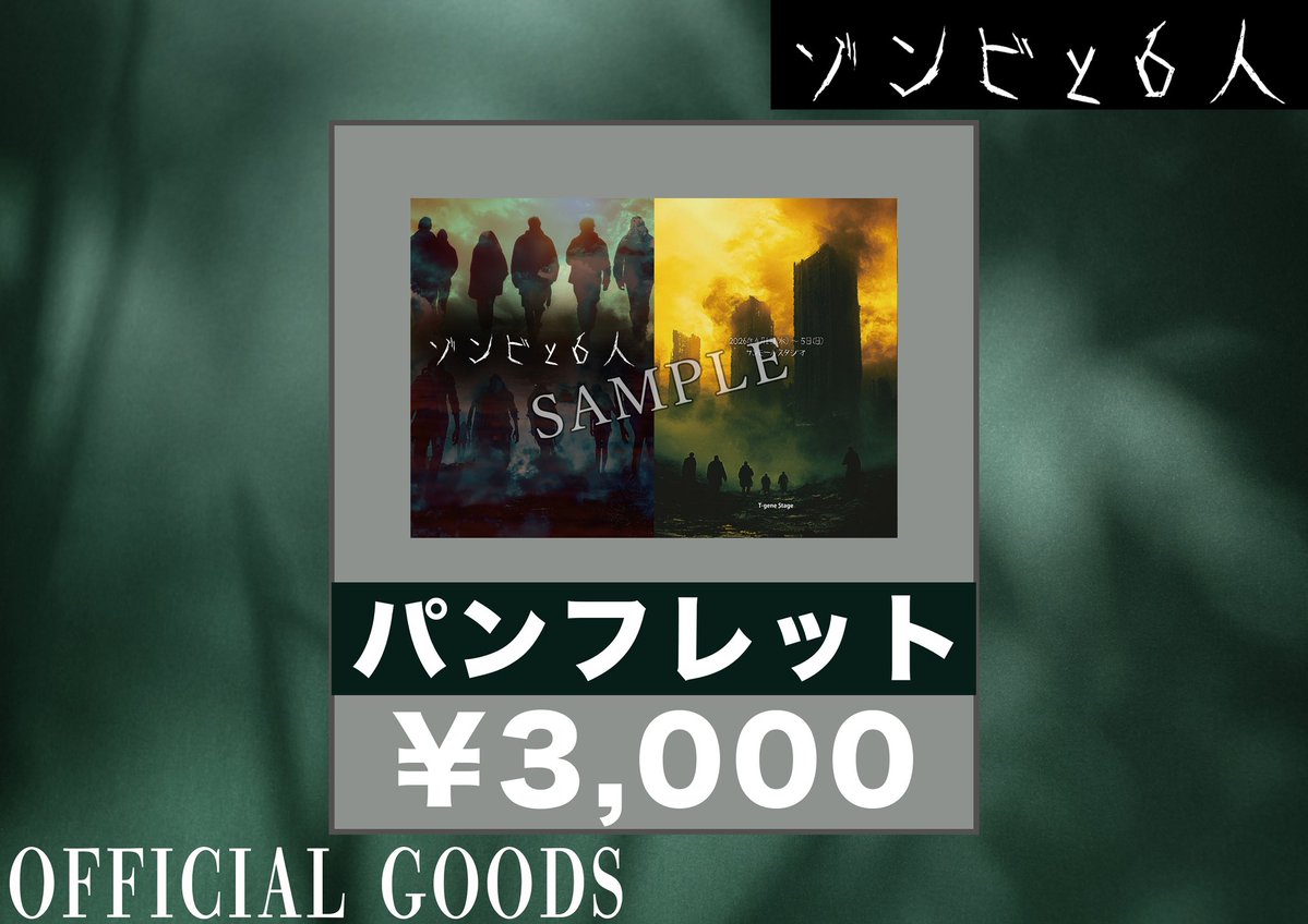 T-gene stage tweet media