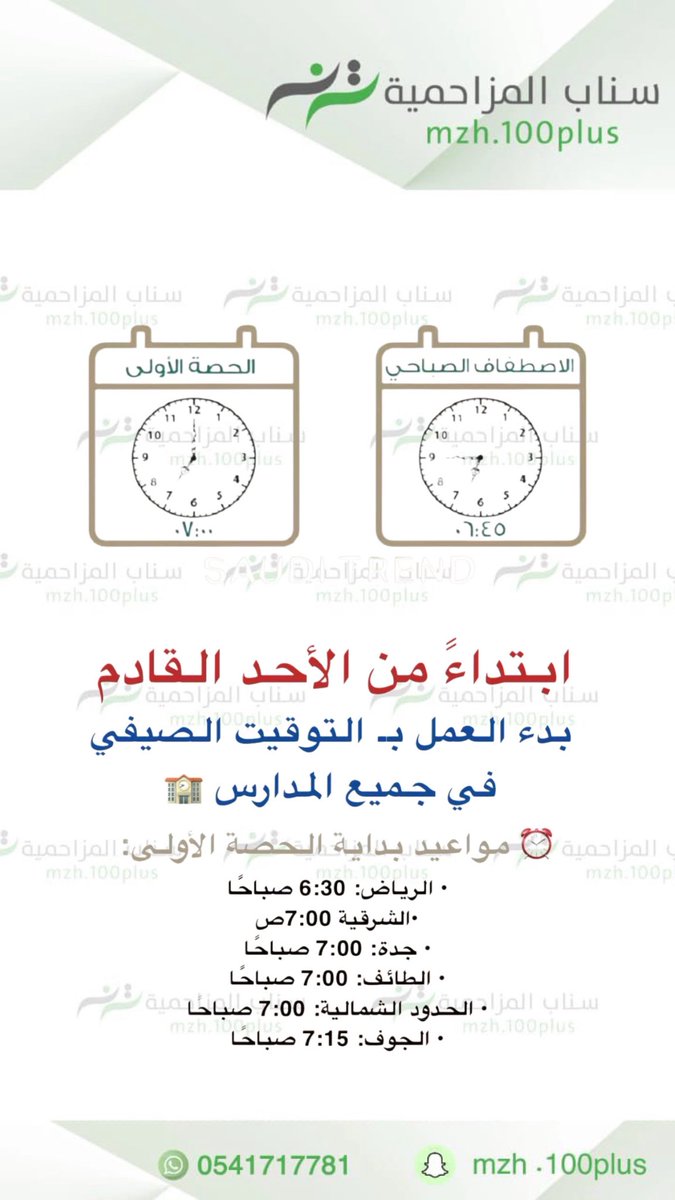 سناب المزاحمية tweet media