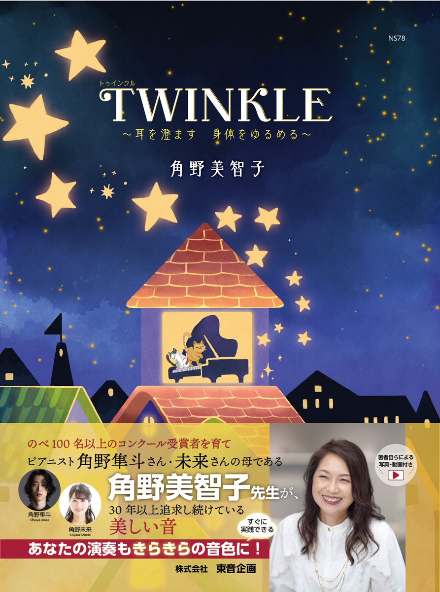 バスティン・メソッド【公式】 tweet media