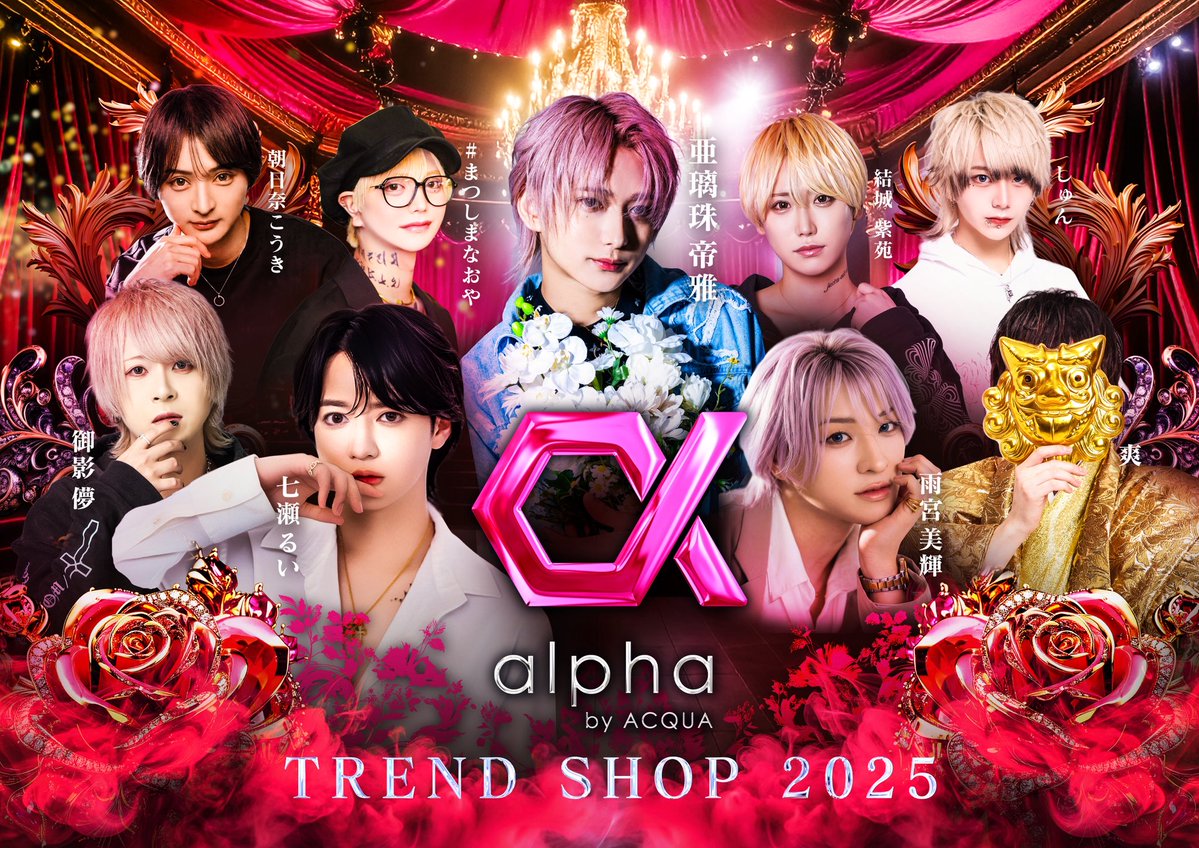 𝐚𝐥𝐩𝐡𝐚本店 tweet media