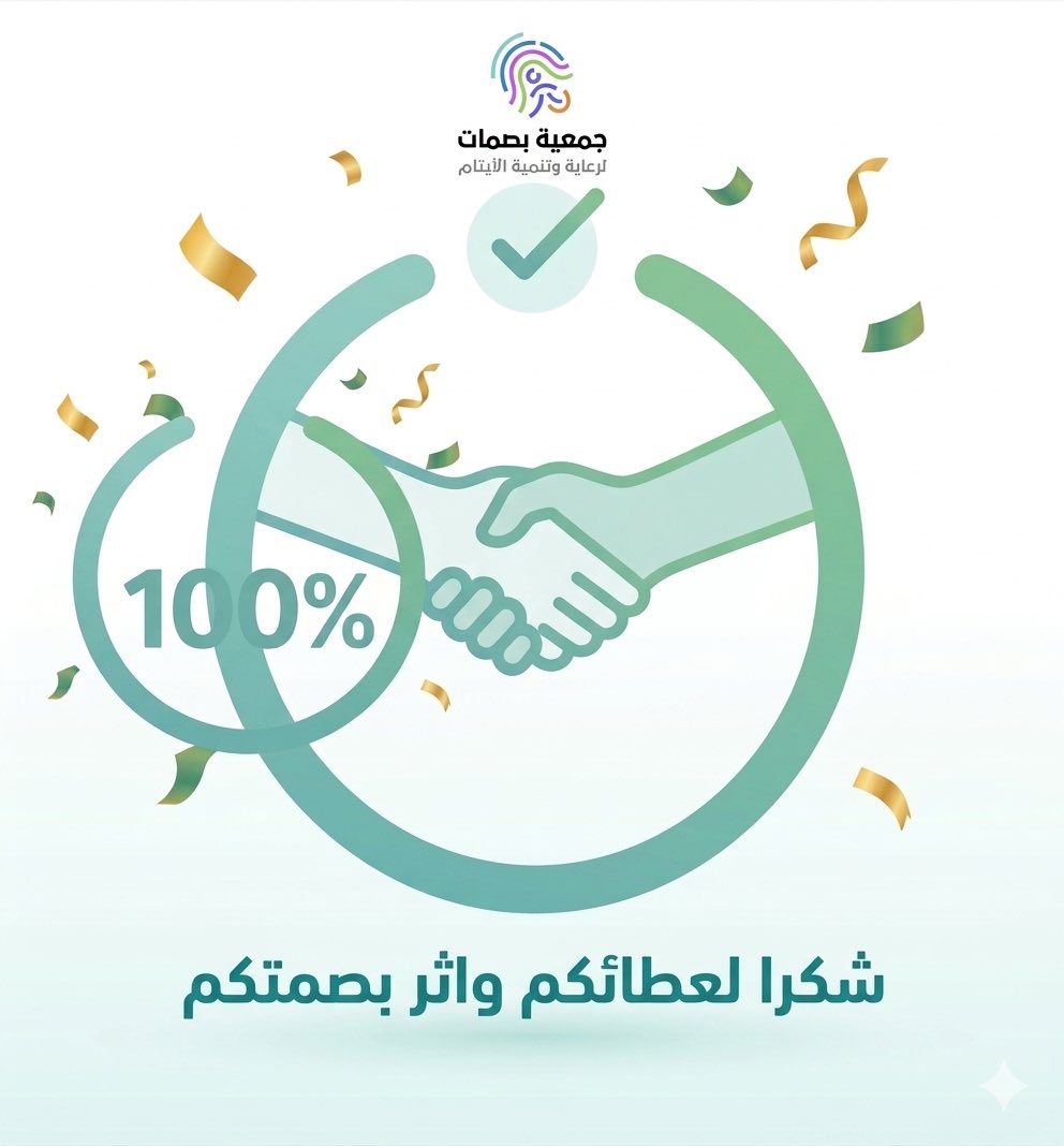 جمعية بصمات tweet media