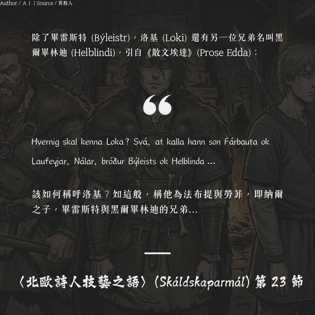 vitivar04's tweet photo. 大港後有種落寞嗎？交給異教人的私藏歌單來拯救吧！雖說大家最愛的 "Heilung" 超級強，但仍有其他超棒的北歐民謠創作者喲。要來推薦，啟蒙我放膽唱古北歐語 (Old Norse) 的音樂人；若妳也能欣賞 "Heilung" 扎實的文化底子，那麼 "Gealdýr" 肯定不會讓妳失望。
https://t.co/3LZSsn3PTi https://t.co/WxalKqBT4N