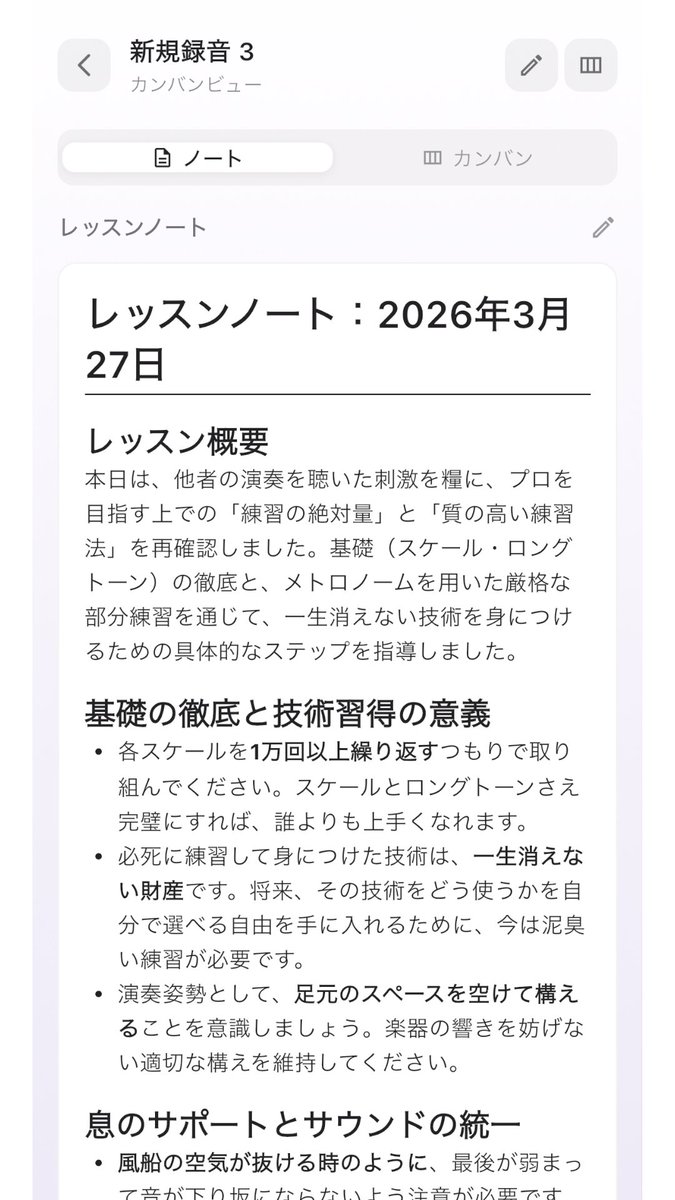 Creatone_of's tweet photo. １回のレッスンを、一生の資産に。

《Creatone v2.0 の新機能①》
レッスン後、先生の言葉どれくらい覚えてますか？
Creatoneの新機能、レッスンを録音するだけで
AIが要点をまとめてくれます。
「あの時なんて言ってたっけ...」がなくなる。
次のレッスンまでに、やるべきことが明確になります。

- アプリダウンロード -
https://t.co/CxqvyrpzBO