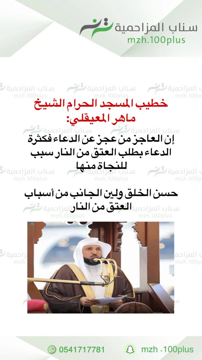 سناب المزاحمية tweet media