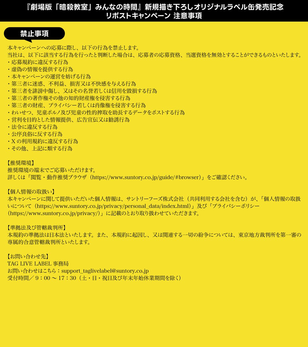 公式】TAG-LIVE! on X: 