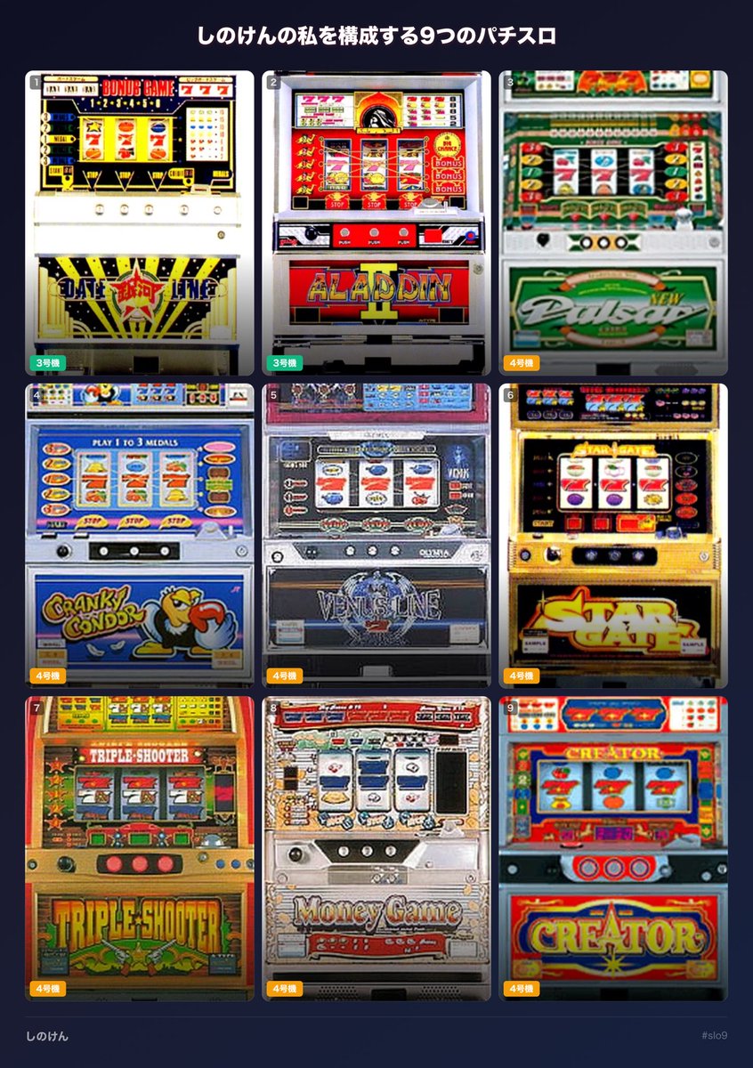 しのけん tweet media