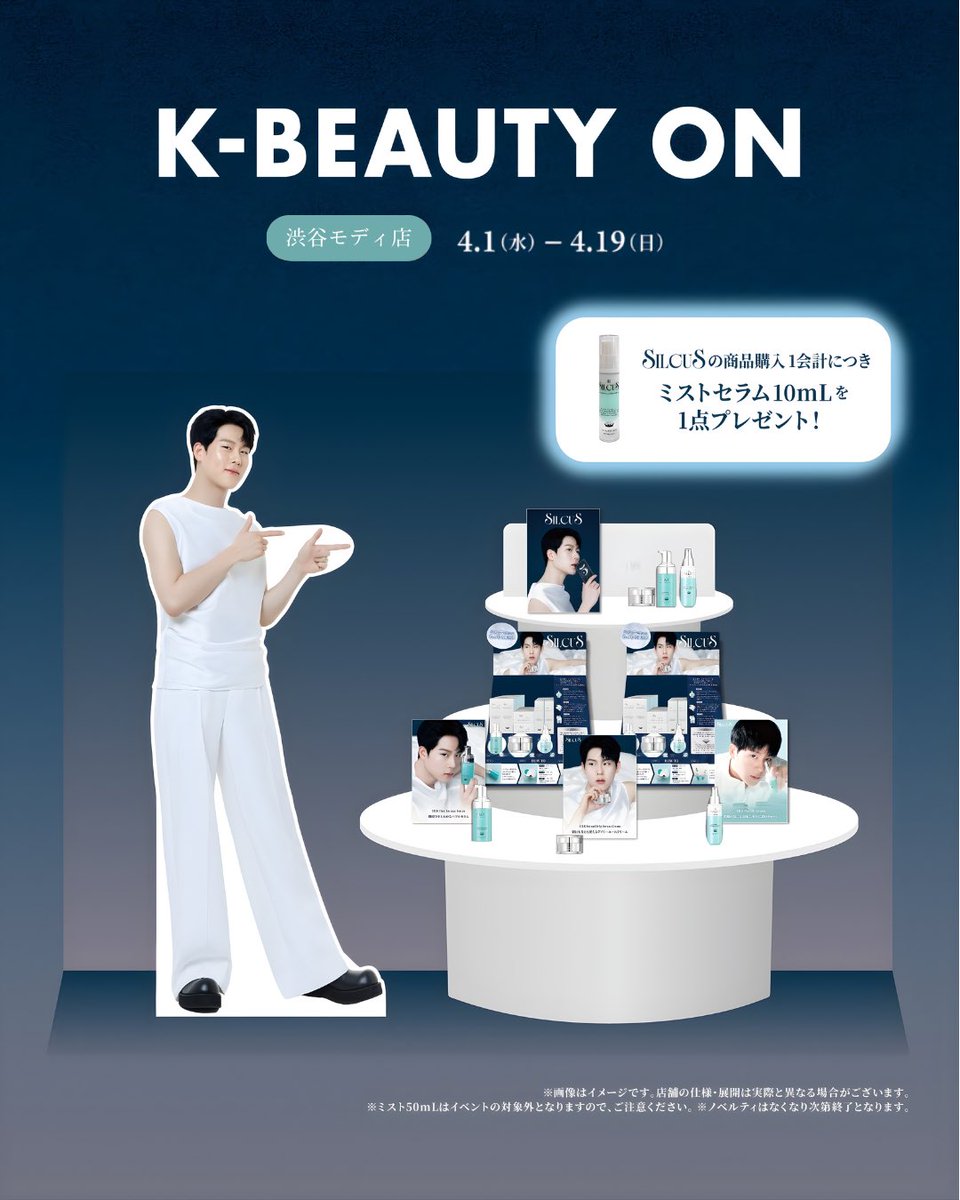 SILCUS (シルキュアス) tweet media