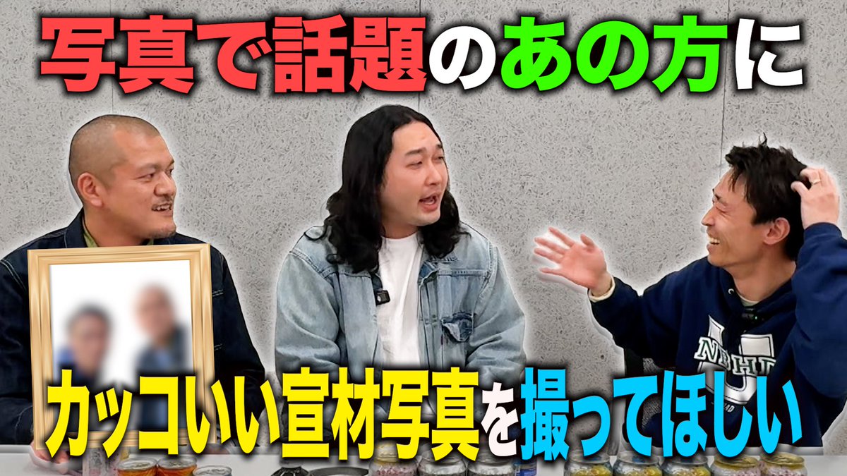 ⚡️カミナリの記録映像⚡️

芸歴15年を迎えたカミナリ
写真がバズりまくっている話題の後輩芸人さんに新しい宣材写真を撮ってほしい‼️

youtube.com/watch?v=cpBNgl…