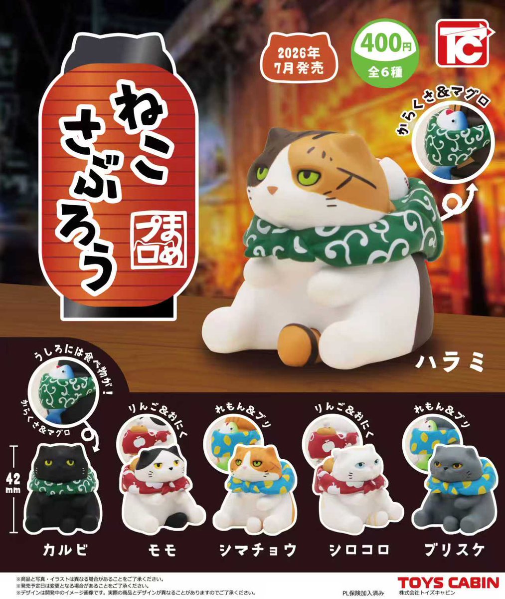 猫太郎品 7月新製品のご紹介】 「ねこさぶろう 400円」 「お弁当ねこ」で