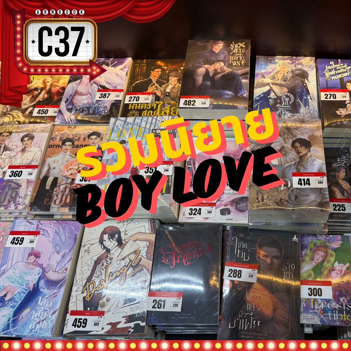 ARN Application - อ่าน tweet media