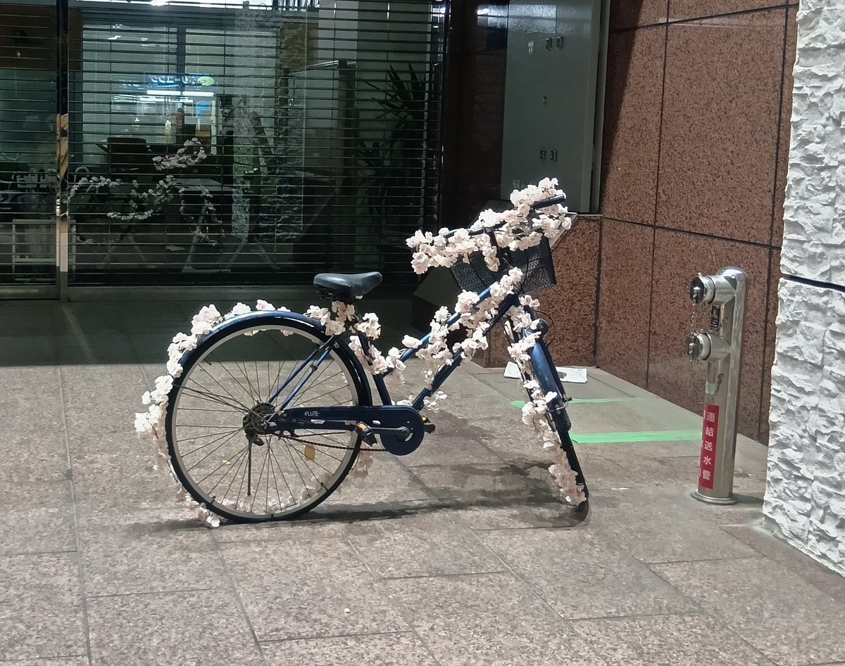 Mid_observatory's tweet photo. 九段下駅近くのビルの下に置いてあった、桜の花びらを一杯にまとった自転車。靖国か千鳥ヶ淵ででも拾ったのか。
誰がやったか知らないですが、こういうヒマなことができる平和な社会って素晴らしいですね。 #NoWar https://t.co/YQhV1ysYA2