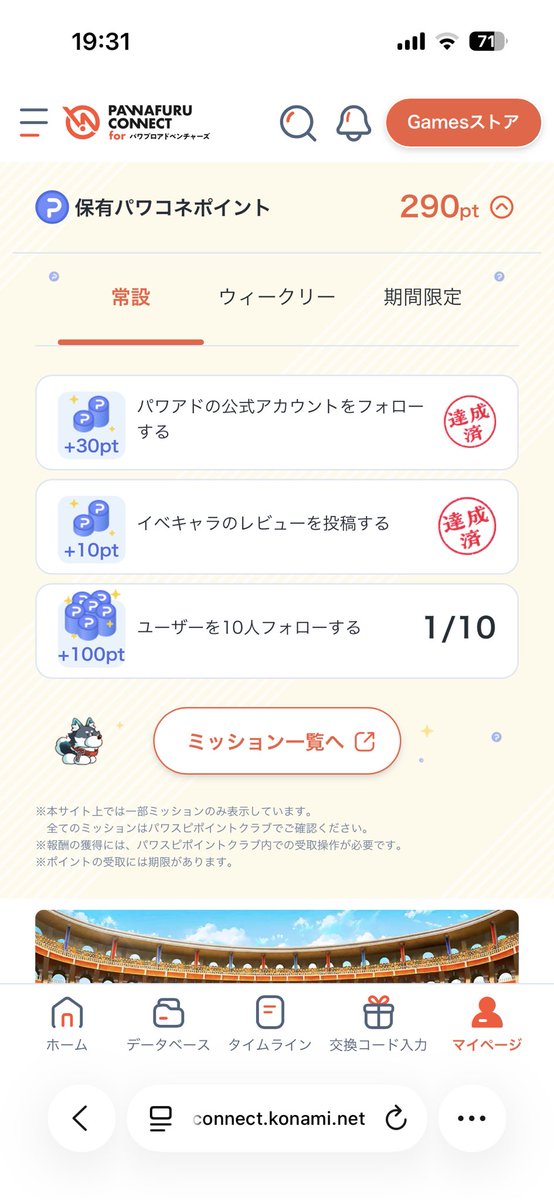 Zero_Koala's tweet photo. ゲドーが圧倒的に足りないですな
メニューからパワスピポイントクラブやパワプロコネクトを登録連携させてミッションをこなすとゲドーくん像やSRチケットを交換できます。
自分も今気付いてしました。
#パワプロアドベンチャーズ
＃パワアド https://t.co/4WOFd3ItWF