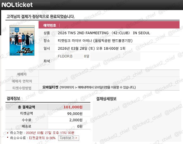 대리취켓팅 tweet media