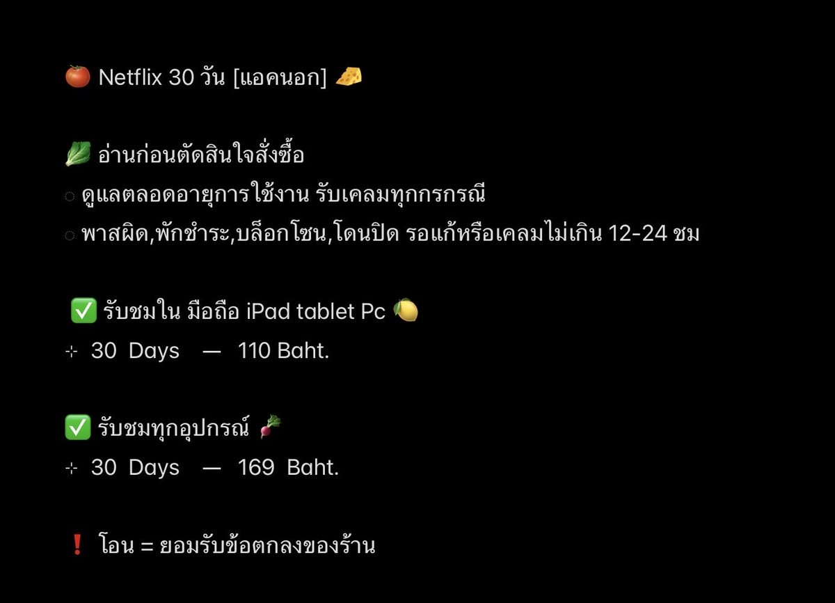 apps_hop1's tweet photo. 🎀 Netflix 4k แอคนอก
✅ รับชมใน มือถือ iPad tablet Pc 
•30  Days — 110 Baht
✅ รับชมทุกอุปกรณ์
• 30  Days —169  Baht
-แอคนอก จอส่วนตัว รับประกันตลอดการใช้งาน🍉
#NetflixTH #หารnetflix #หารnetflixราคาถูก #หารเน็ตฟลิกซ์ #หารnetflixรายเดือน #หารspotifypremium 1741 https://t.co/CC0HfypJNw