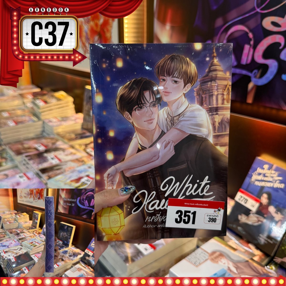 ARN Application - อ่าน tweet media