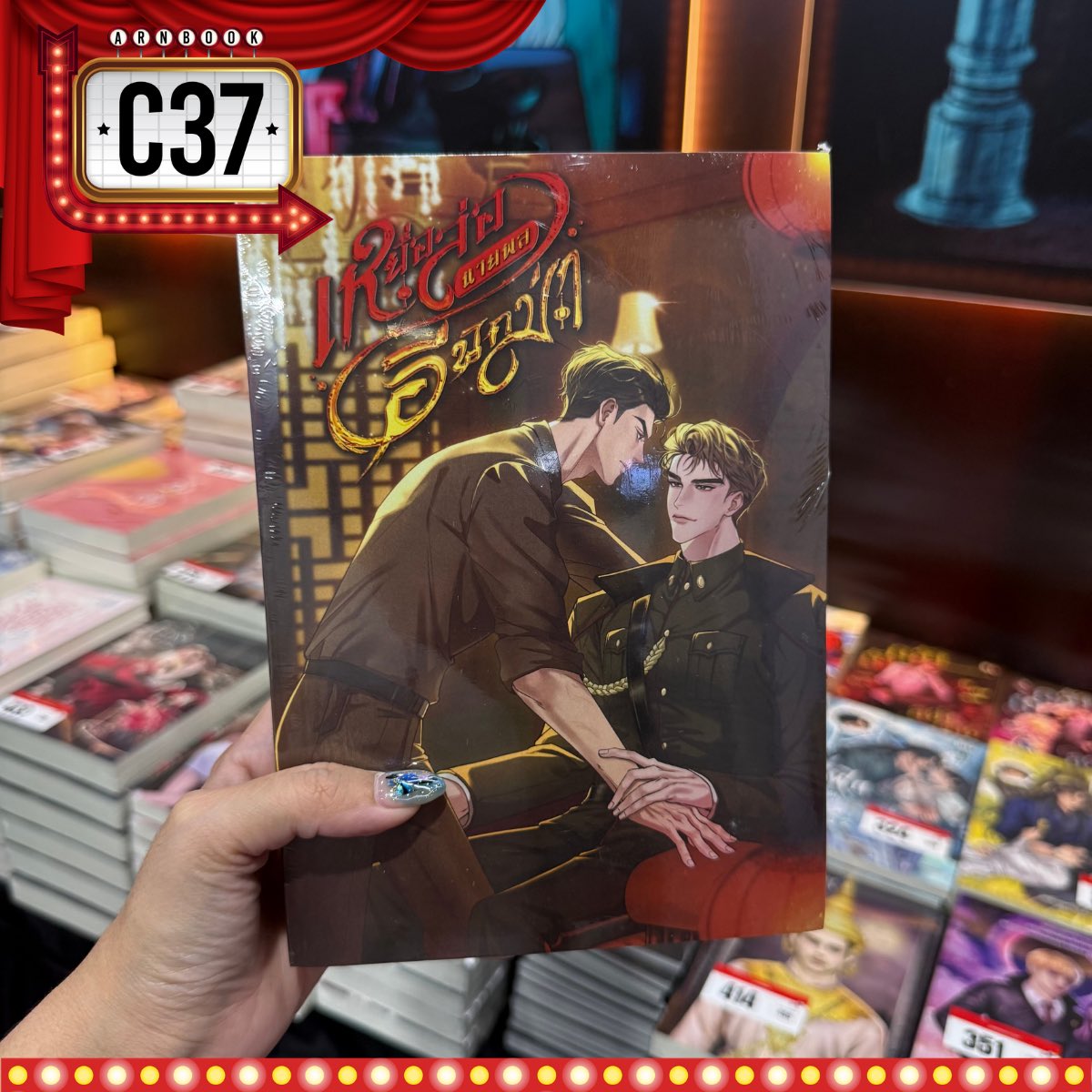 ARN Application - อ่าน tweet media